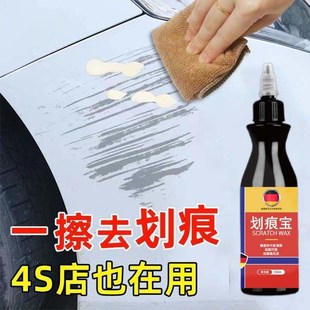 汽车划痕蜡漆面深度修复蜡车漆抛光蜡修复神M器研磨剂刮花去痕剐