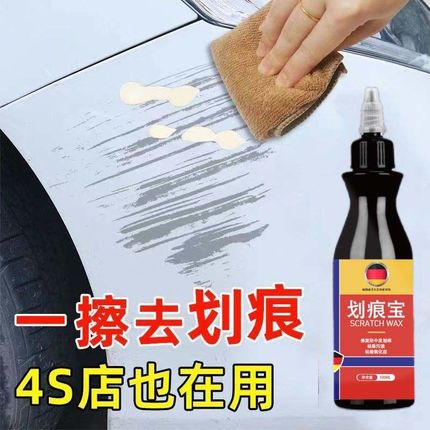 汽车划痕蜡漆面深度修复蜡车漆抛光蜡修复神M器研磨剂刮花去痕剐