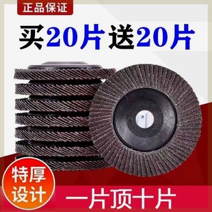 百叶片100角磨机纱布轮金属不锈钢打磨片木工抛光W片木材角磨片