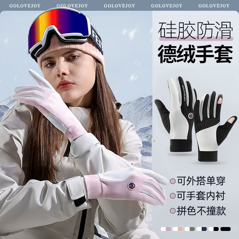 滑雪手套内胆五指保暖女速干防风B男可触屏专业德绒单双板翻指手
