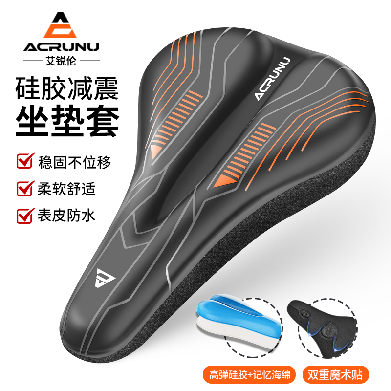 艾銳倫自行車坐墊套加厚矽膠軟座墊登山車超軟座S套車座墊單車座