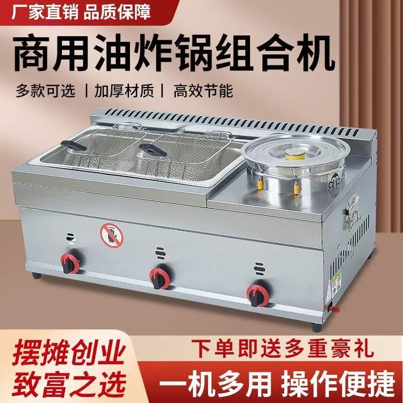 商用燃气油炸锅炸鸡炸串油条大锅双缸台式煤气炸炉关东煮摆摊设备