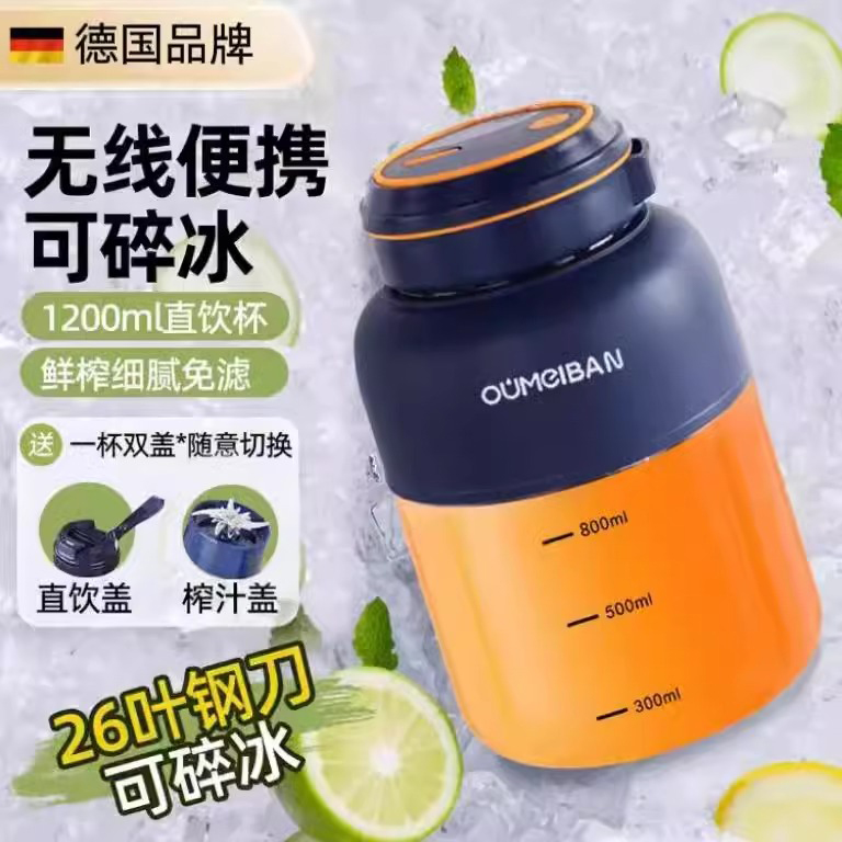 德国新款榨汁机小型家用渣汁分离减肥水果榨汁杯电动便携式吨吨桶