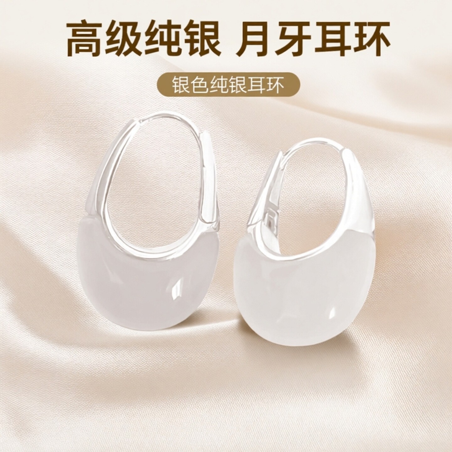 极简风月牙耳环女轻奢小众高级