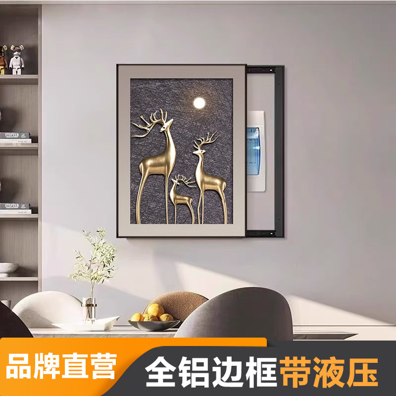 电表箱装饰画2025新款轻奢高级感客厅空开配电箱遮挡挂画现代简约