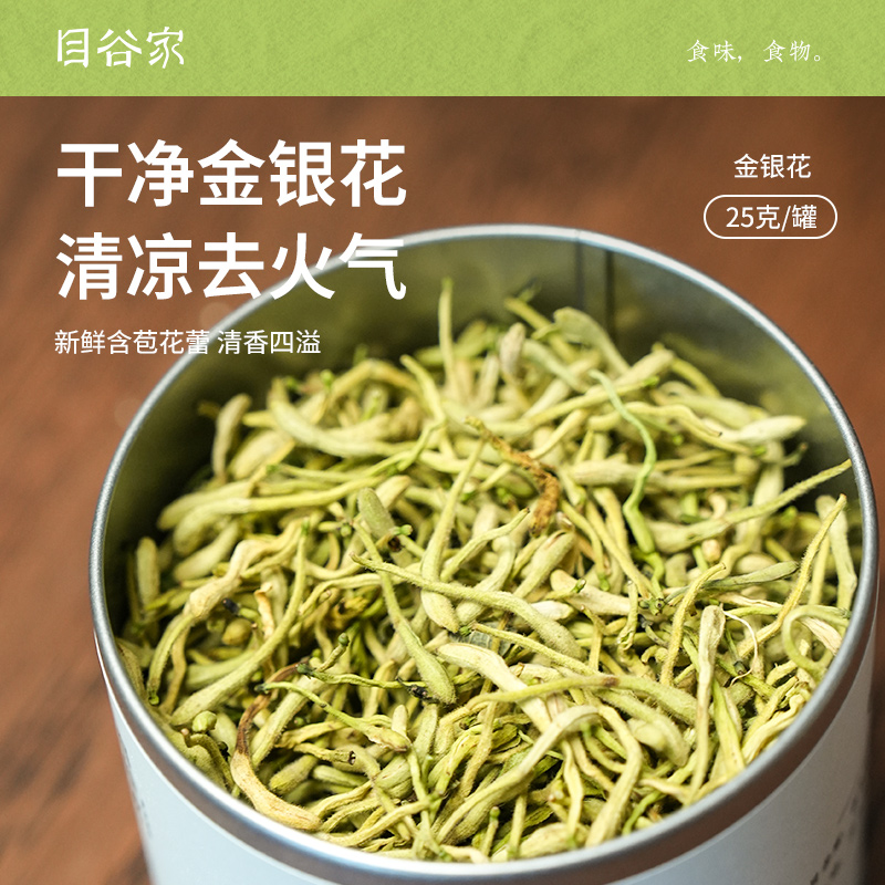 金银花茶正品花茶养生泡水泡茶