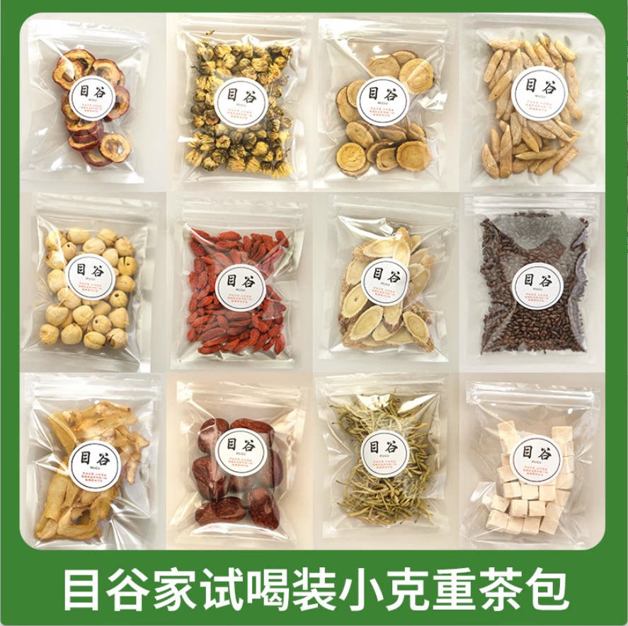 尝鲜体验专区茯苓甘草金银花图片