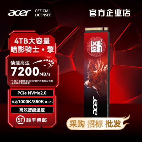 宏碁(Acer) N7000 暗影骑士擎 M2接口 NVMe固态硬盘SSD PCIe4.0