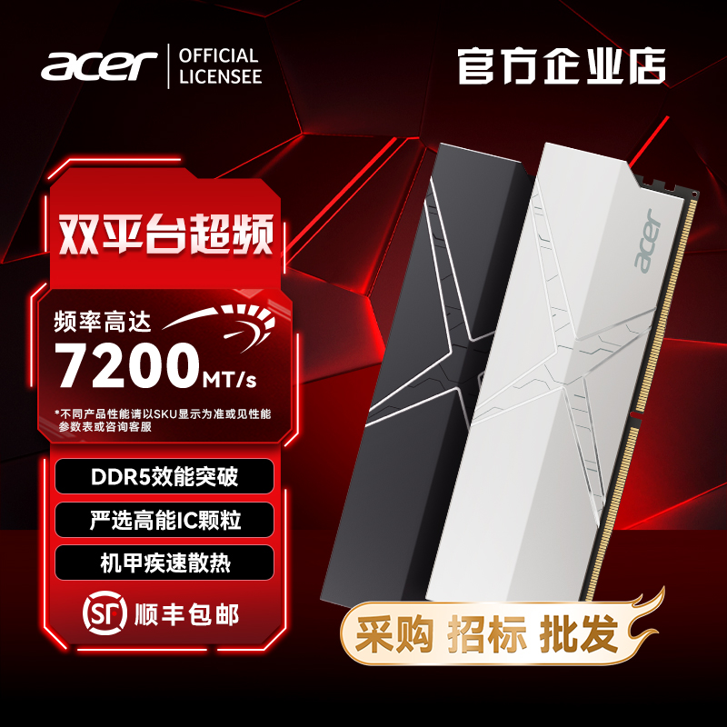 (Acer) HT200  DDR5内存 6000 6400hz 台式机内存条