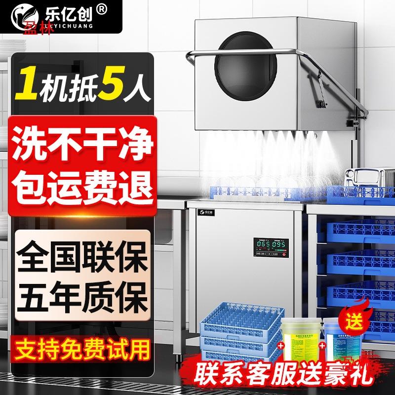 饭店酒店全自动大型揭盖式洗杯机餐厅洗碗机商用食堂用刷碗