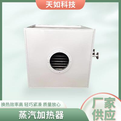 空调蒸汽加热器冷却器 空气加热器工业不锈钢翅片管散热器