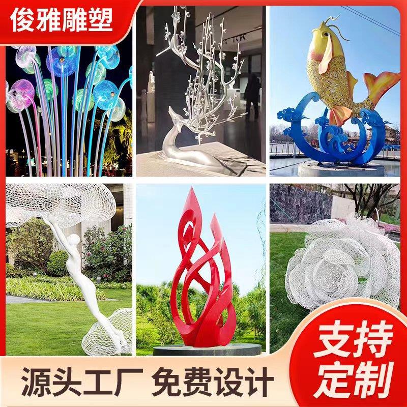 不锈钢雕塑玻璃钢雕塑大型广场公园地产园林景观水景现代抽象雕塑