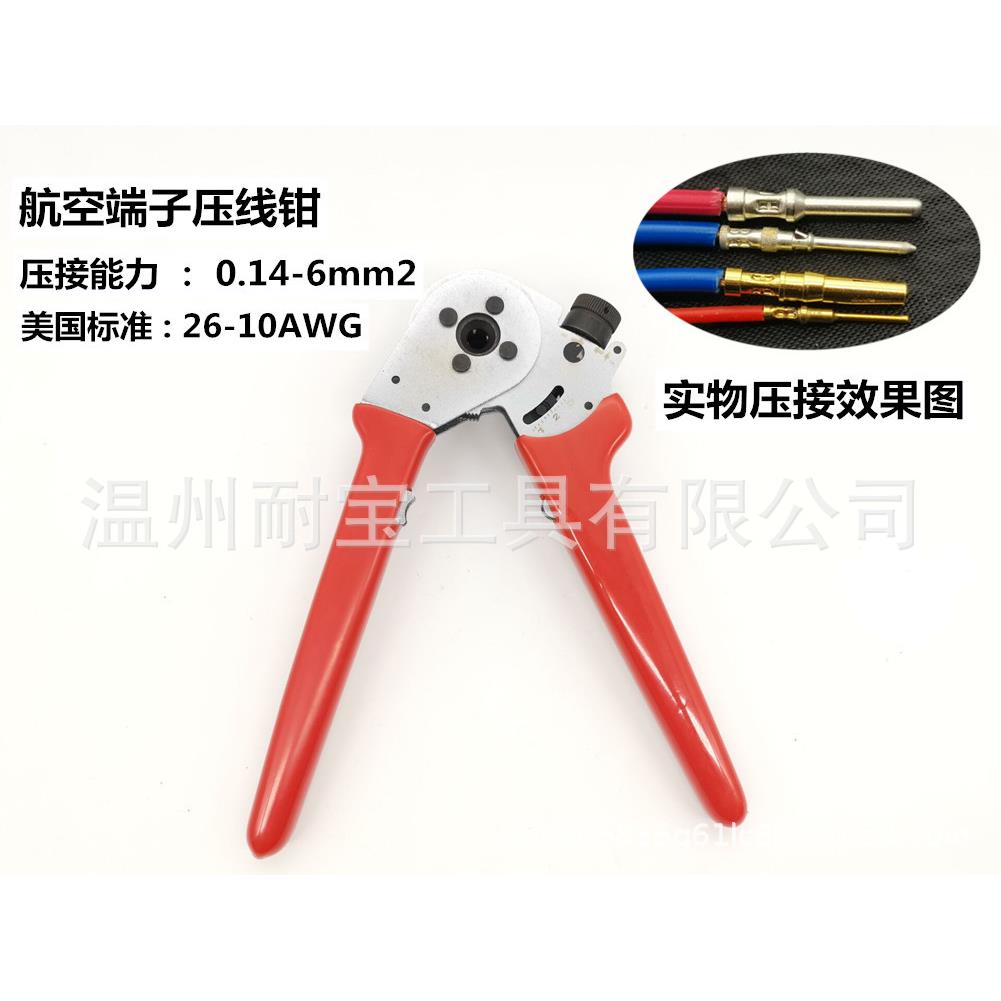 航空端子四点压线钳 重载连接器插针压接钳 HSC8 1-4 平方端子压