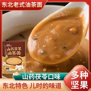 东北特产老式油炒面山药茯苓油面茶手工五仁速食速食汤咸甜味代餐
