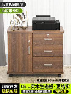 移动文件柜低柜办公桌下储物柜多层抽屉柜实木生态板带锁储物柜