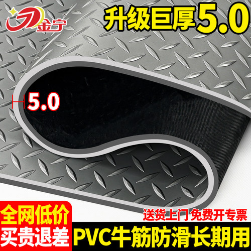 pvc橡胶防滑垫地垫地胶垫牛筋