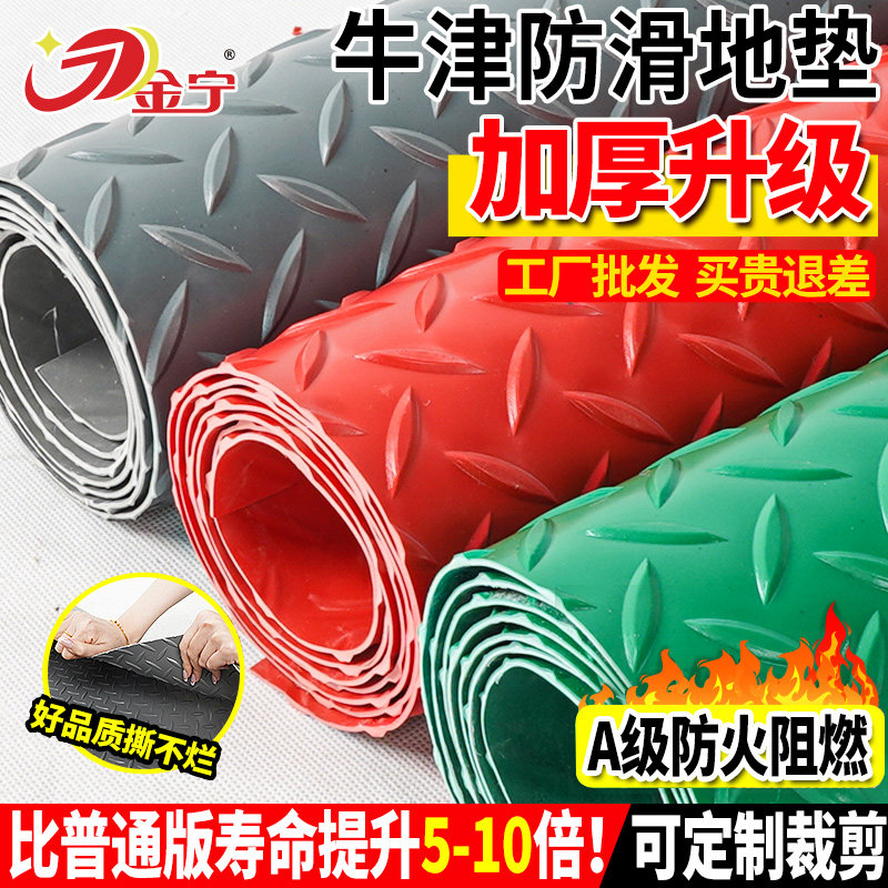 pvc橡胶防滑垫地垫地胶垫牛筋