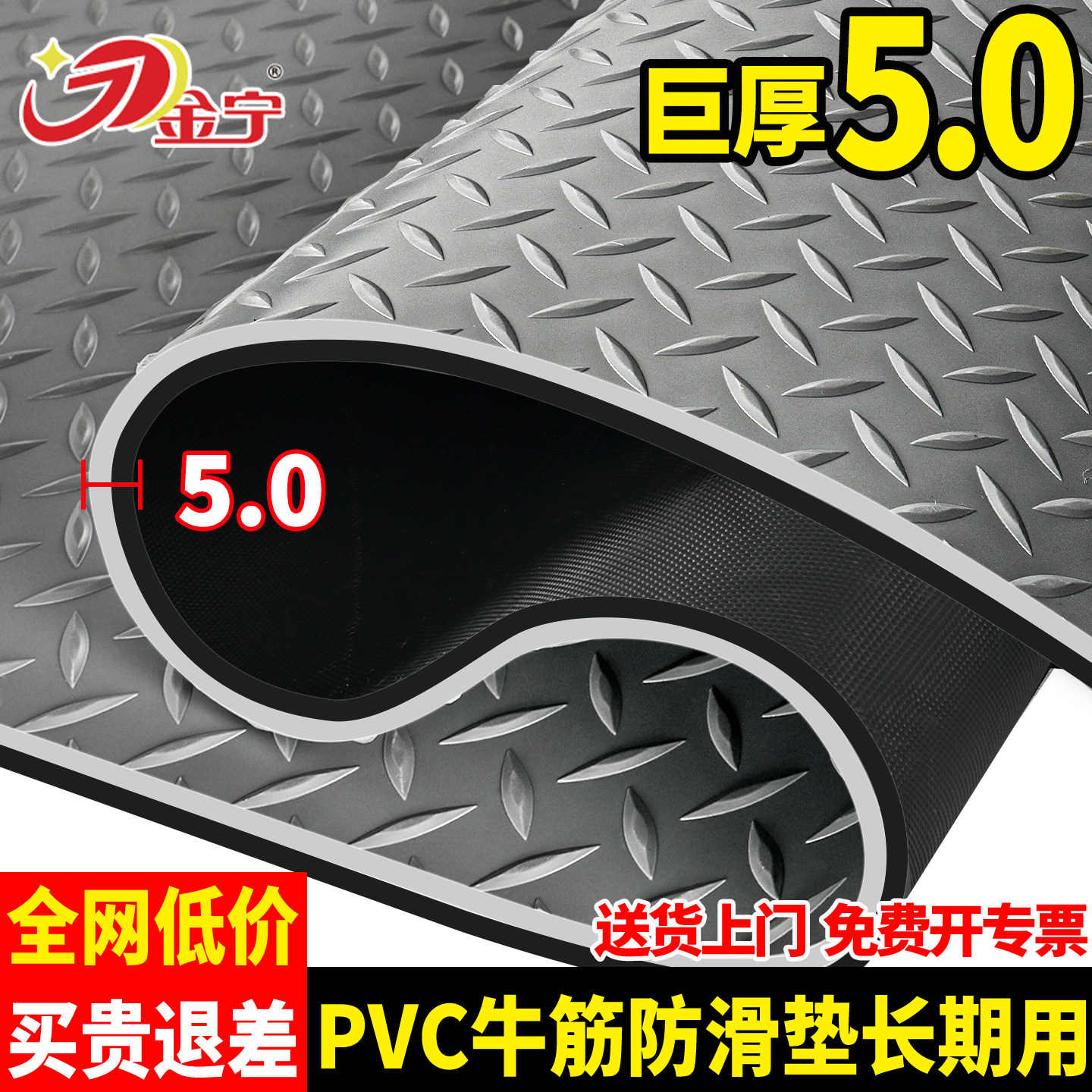 巨厚巨防滑~pvc牛筋防滑垫地垫