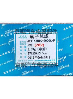 佩特来 AVi144 佩特来发电机转子 定子 佩特莱调节器 电机端盖