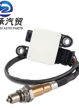 跨境PM传感器4H0906261C 8W0906261C 4G0906261C PMS09适用奥迪A8