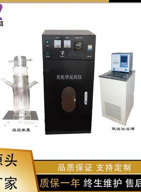光化学反应仪器装置CY-GHX-BC多样化多位搅拌光催化降解反应设备