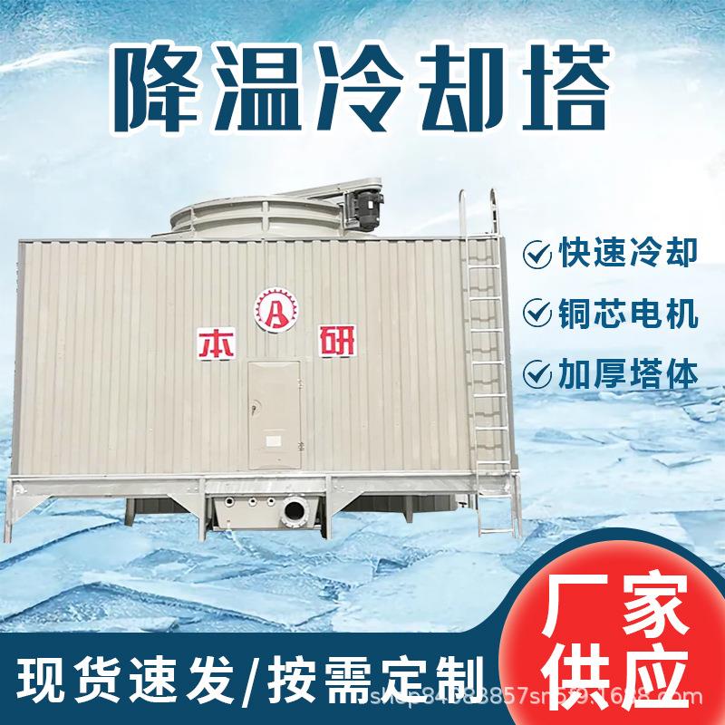 冷却塔大型高温冷却塔工业高温散热冷水塔降温散热冷水器厂家供应