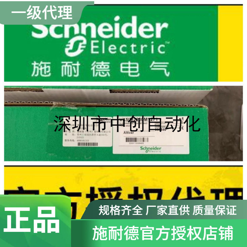 施耐德优惠供应VX5A1HC1316 VY1ADC1112 VZ3TD1285M1671价格好