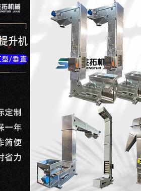 水溶肥z型斗式提升机有机肥往复式不锈钢垂直斗提机颗粒C型上料机