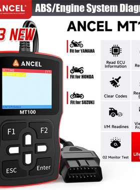 ANCEL MT100电喷摩托车检测仪国四obd解码器 读码 清码电喷检测仪
