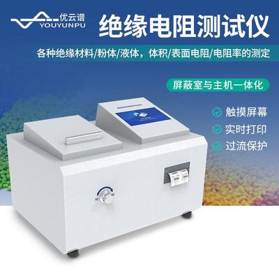 全自动绝缘电阻测试仪绝缘电阻率测试仪绝缘体积表面电阻率测试仪