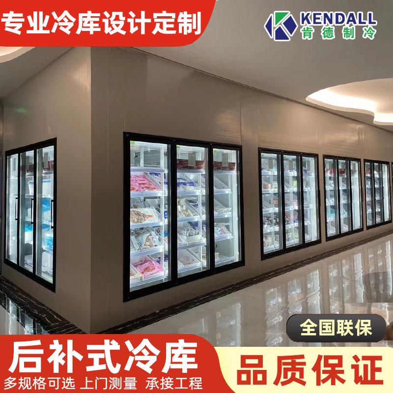 商用后补式玻璃门冷库储存陈列全套设备食品冷冻冷藏柜超市便利店