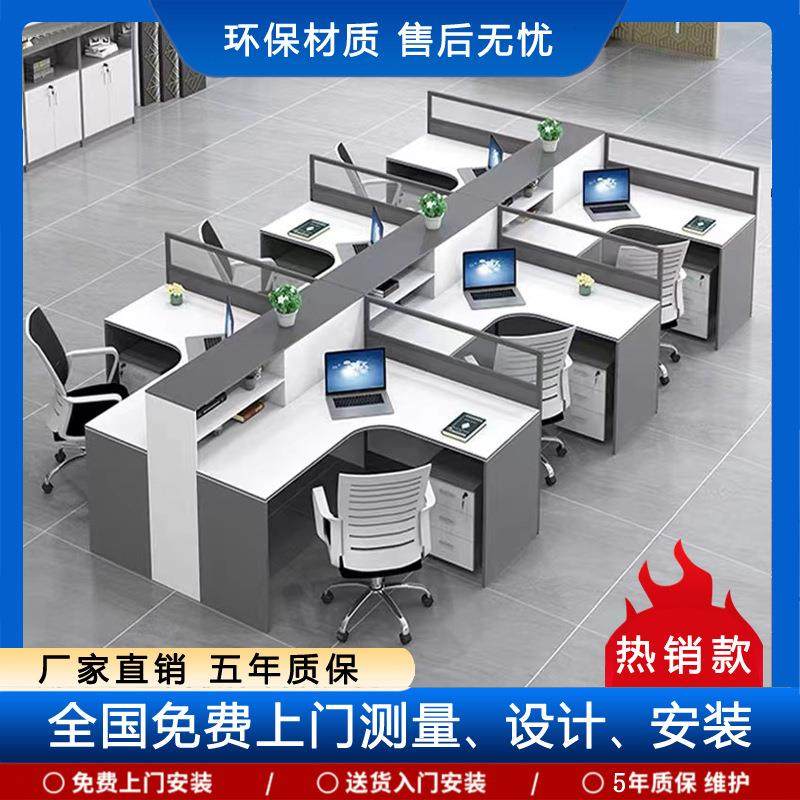 北京职员办公桌椅组合简约现代员工办公室屏风隔断卡座工位电脑桌