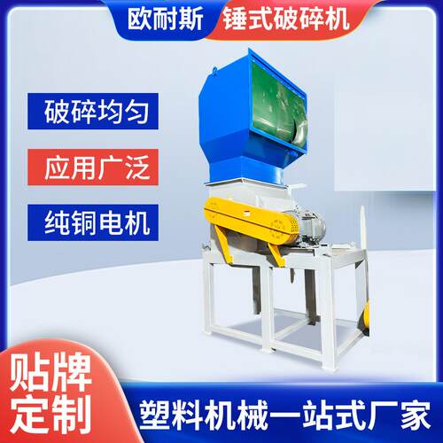 1000型锤式破碎机 重型管材包装板材破碎机大型边角料用品破碎机