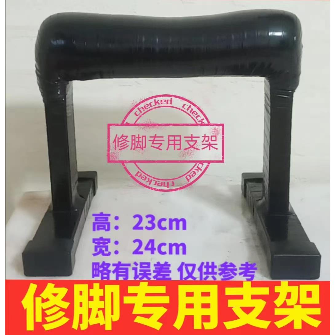 修脚架支架托脚架钢管焊接稳固耐用舒适不割腿修脚足疗店用
