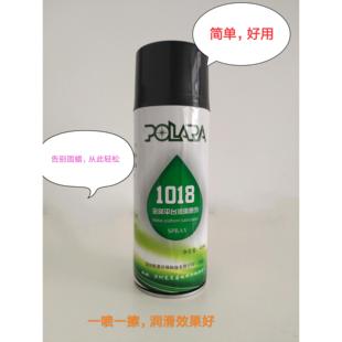 包邮 1018切纸机蜡去污润滑台板液体喷蜡推拉门轨道车窗润滑喷蜡