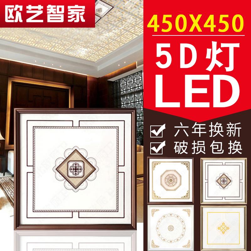 集成吊顶灯450x450客厅天花客厅吸顶嵌入式铝扣板led平板灯45x45