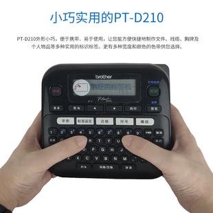 d210手持小型缆线不干胶贴纸家用打标机通信网线机 兄弟标签机pt