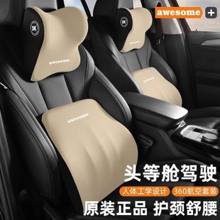 通用驾驶 汽车头枕护颈枕车用靠枕车内座椅枕头记忆棉护腰靠垫四季