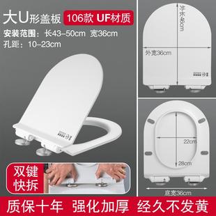 脲醛缓降马桶圈坐便盖 适用于蒙娜丽莎通用马桶盖板家用加厚老式