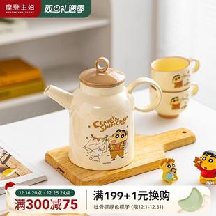 茶壶泡茶杯子家用女实用生日礼物茶具 摩登主妇 蜡笔小新