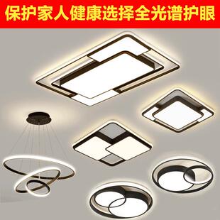 吸顶led超亮卧室家用全套 中山灯具客厅主灯现代简约大气2024新款