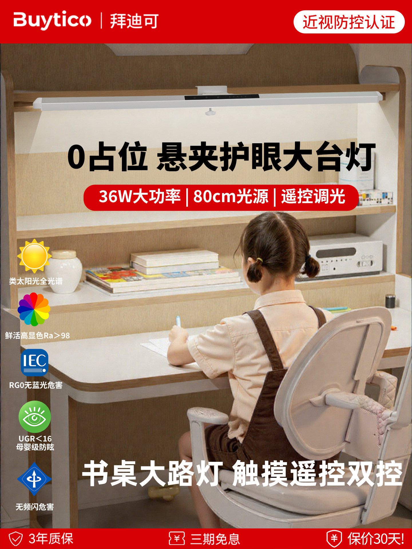 护眼台灯可夹式儿童学习专用书桌柜隔板壁挂长条大路灯阅读无影灯
