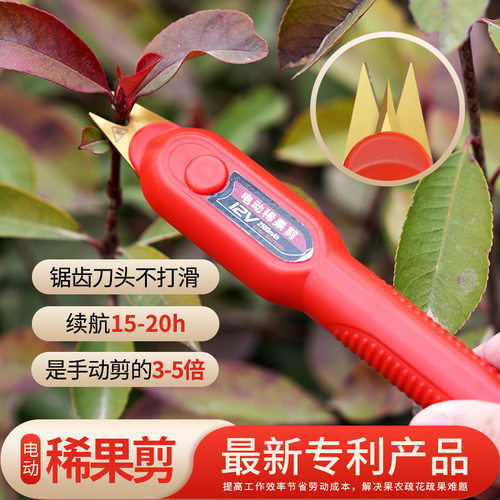 电动稀果剪花枝剪电动果树修枝剪锂电池电动园林剪电动高枝剪耐用