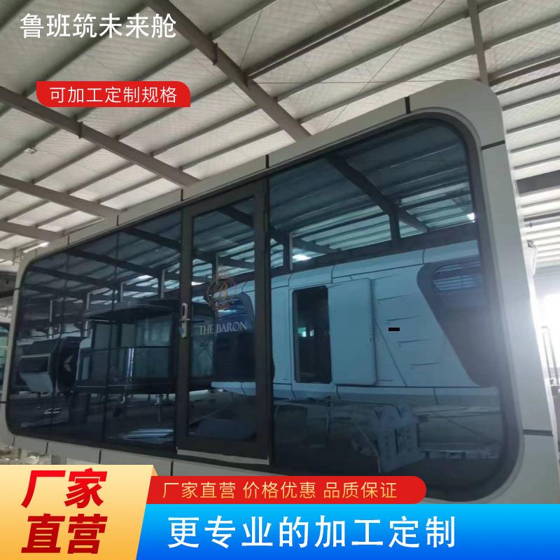 豪华预制房屋舒适的集装箱小屋预制模块化住宅景区太空舱民宿