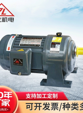 销售推荐GL28-750W-20S交流齿轮减速机 卧式齿轮减速机