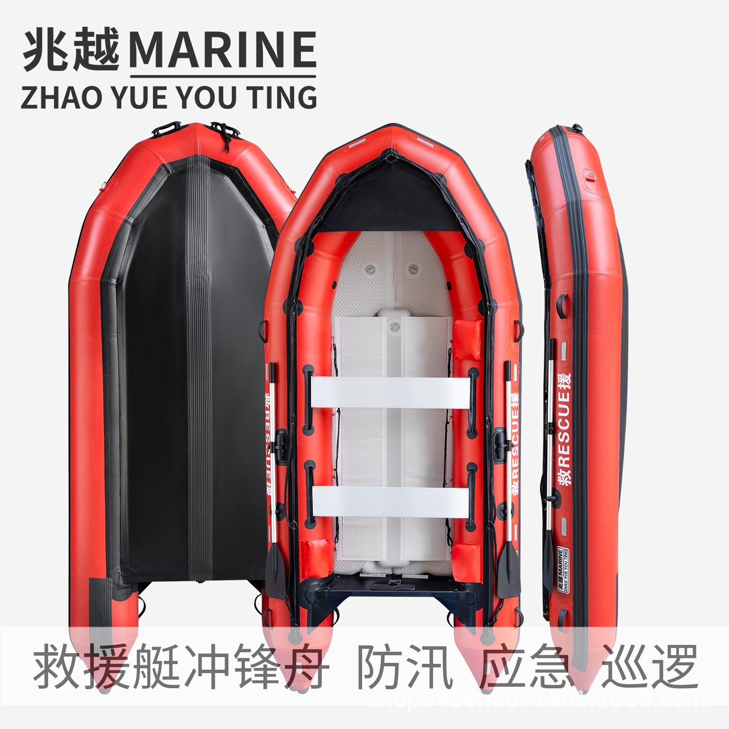 兆越救援艇冲锋舟应急救援充气船防汛抗洪高速艇耐磨巡逻橡皮艇船