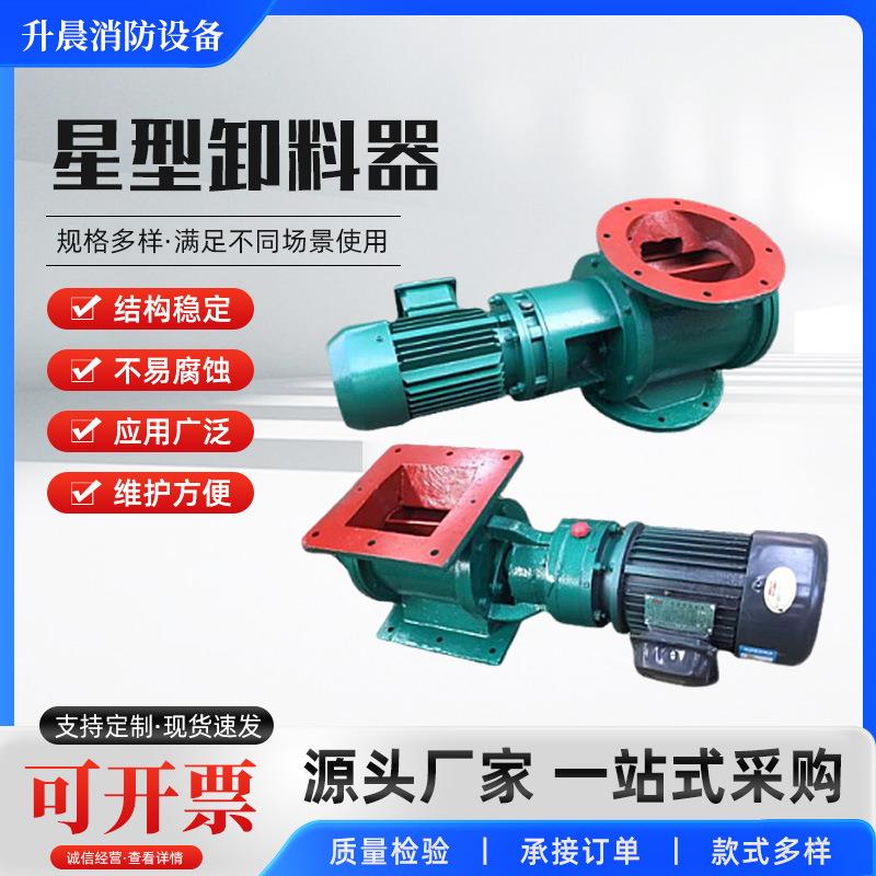 铸铁关风机旋转卸料阀叶轮给料机锁气不锈钢闭风卸灰阀星型卸料器