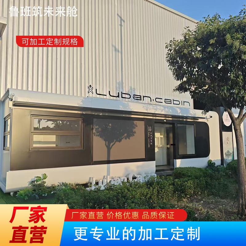 新款城市驿站网红太空舱景区民宿苹果舱阳光房