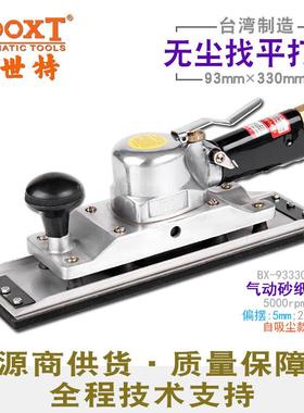 台湾直供BX-93330D长方形气动打磨砂纸机大面积精密整平振动