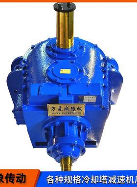 冷却塔减速机LF系列厂家供应工业专用倒装减速机卧式冷却塔减速机